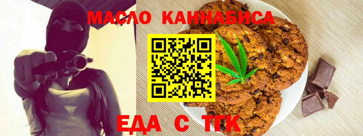 Canna-Cookies марихуана  Вход с VPN  Реутов 