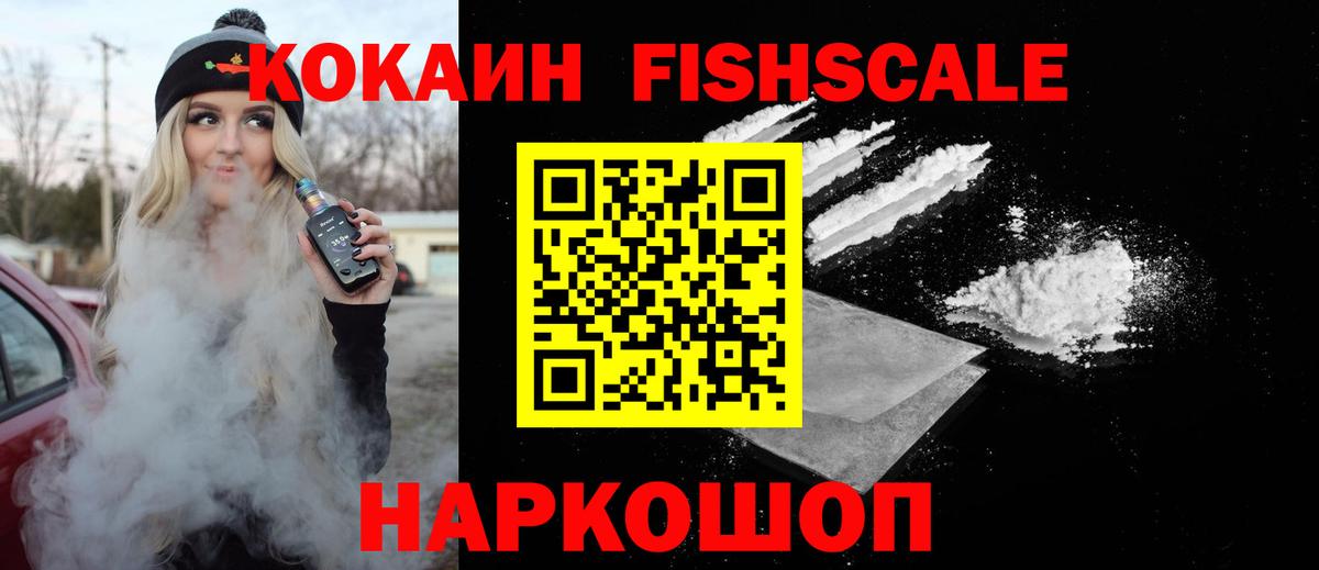 Кокаин  Cocaine Колумбийский  Вход с VPN  КОКАИН 98%  Реутов 