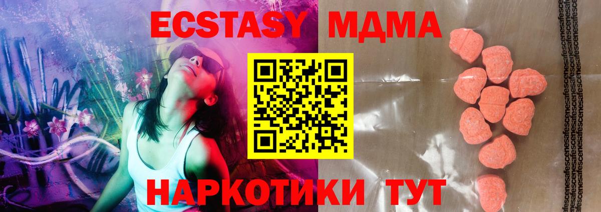 ЭКСТАЗИ mix  Экстази  Реутов  закладки  ЭКСТАЗИ DUBAI  Вход с VPN 