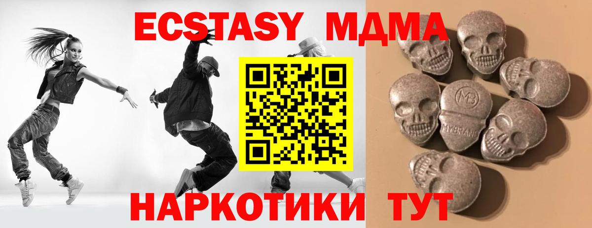 ЭКСТАЗИ 280 MDMA Реутов