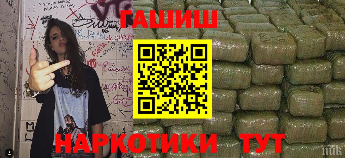 ГАШИШ гашик  Вход с VPN  ГАШИШ  ГАШИШ убойный  Реутов 