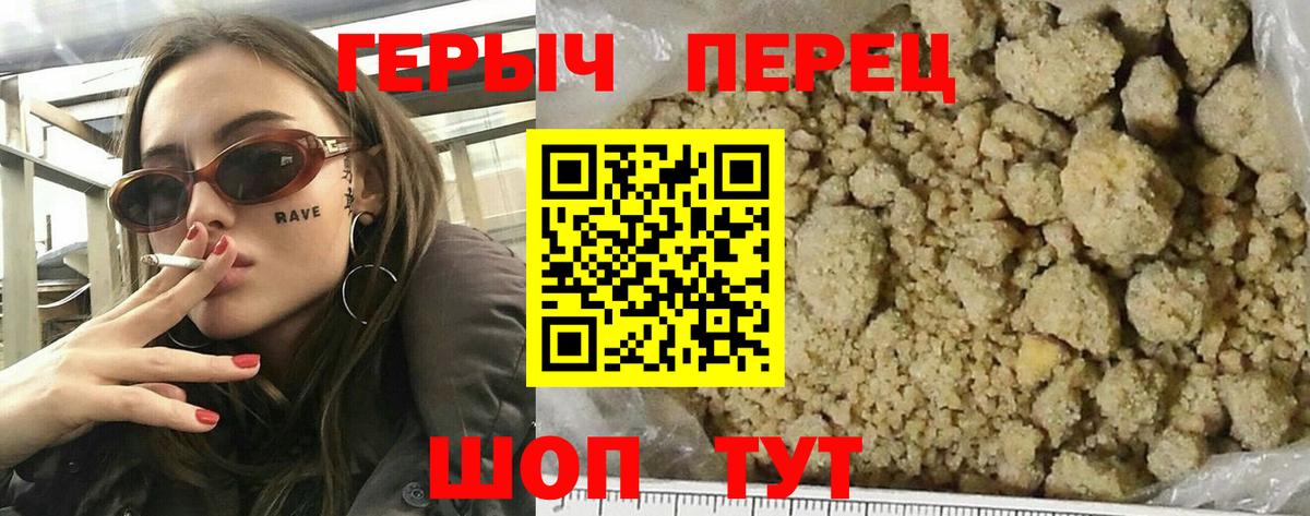 Героин герыч Реутов