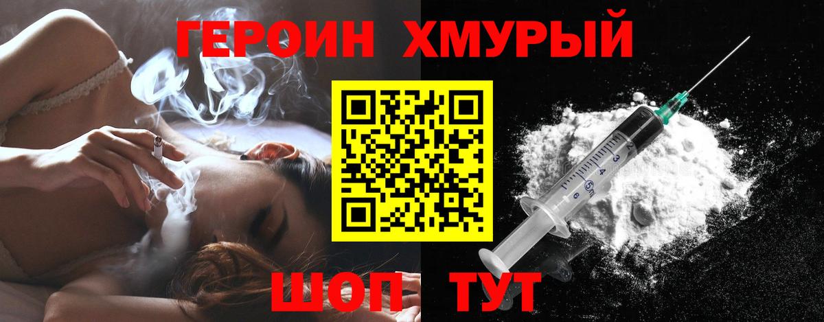 Реутов  ГЕРОИН белый  Вход с VPN 