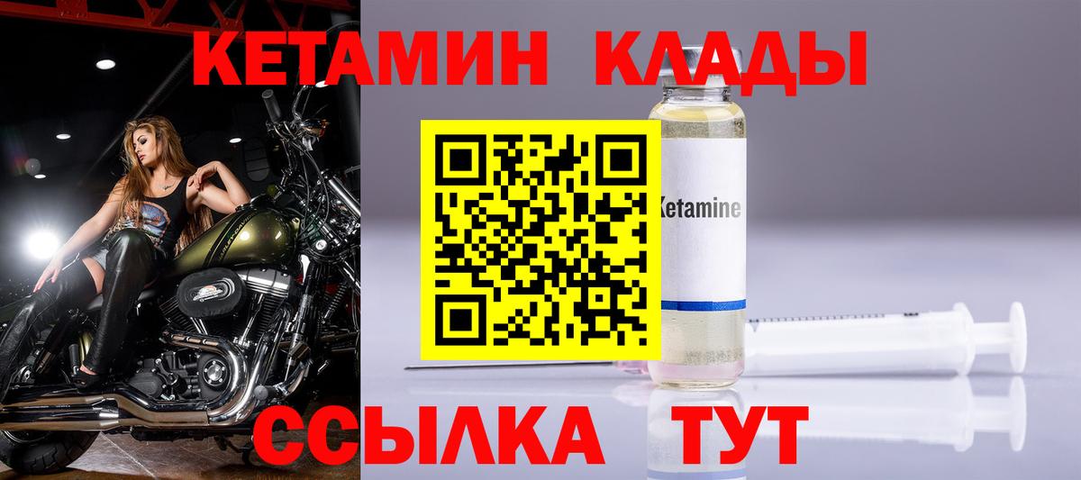 КЕТАМИН ketamine Реутов