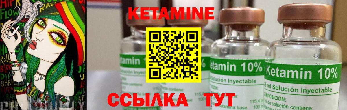 Реутов  Кетамин VHQ  Вход с VPN 