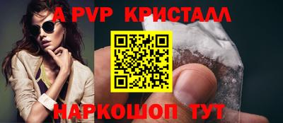 альфа пвп VHQ Рыбинск