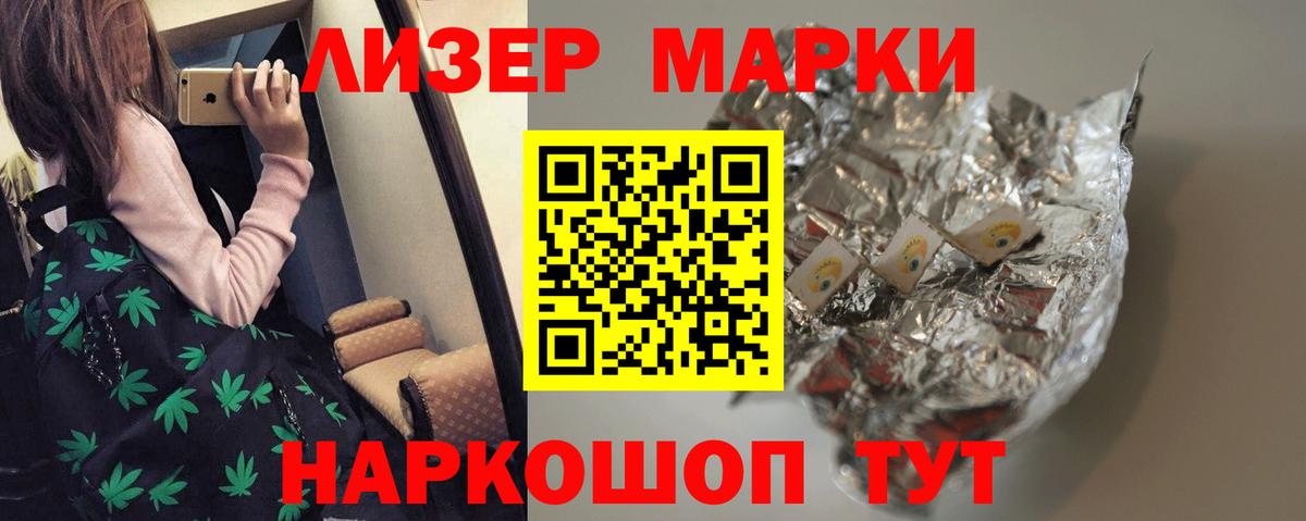 Лсд 25 экстази ecstasy Реутов