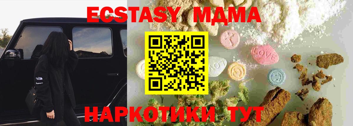 MDMA crystal  Вход с VPN  Реутов  MDMA молли 