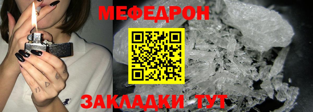 МЯУ-МЯУ  Мефедрон мяу мяу  Вход с VPN  Реутов  Меф мука 