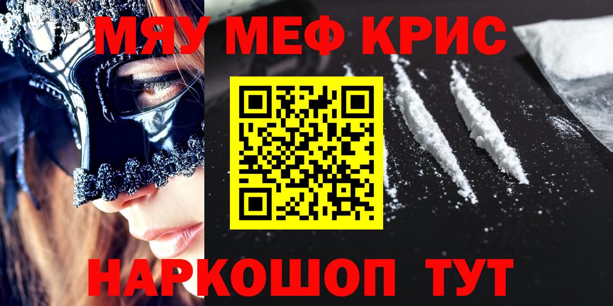 МЕФ мука Реутов