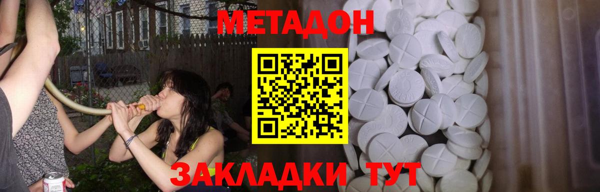Метадон мёд  shop телеграм  Реутов  Вход с VPN 