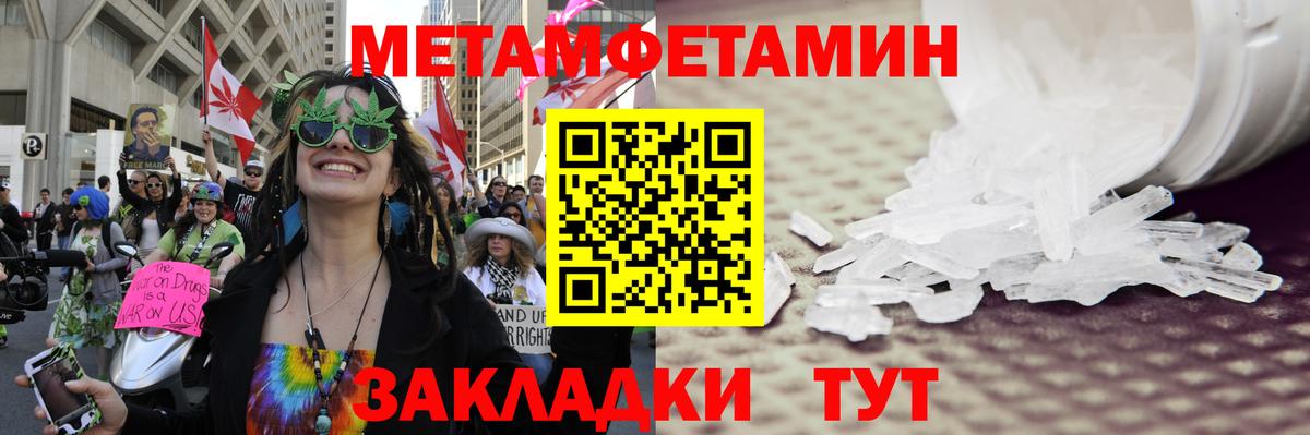 Реутов  Первитин мет  Вход с VPN  Первитин мет 