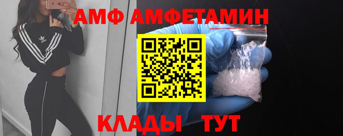 МЕТАМФЕТАМИН кристалл Реутов