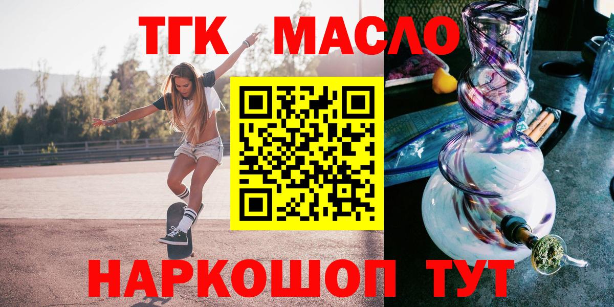 Реутов  ОМГ ОМГ как зайти  Дистиллят ТГК вейп  Вход с VPN  ТГК вейп  цены  