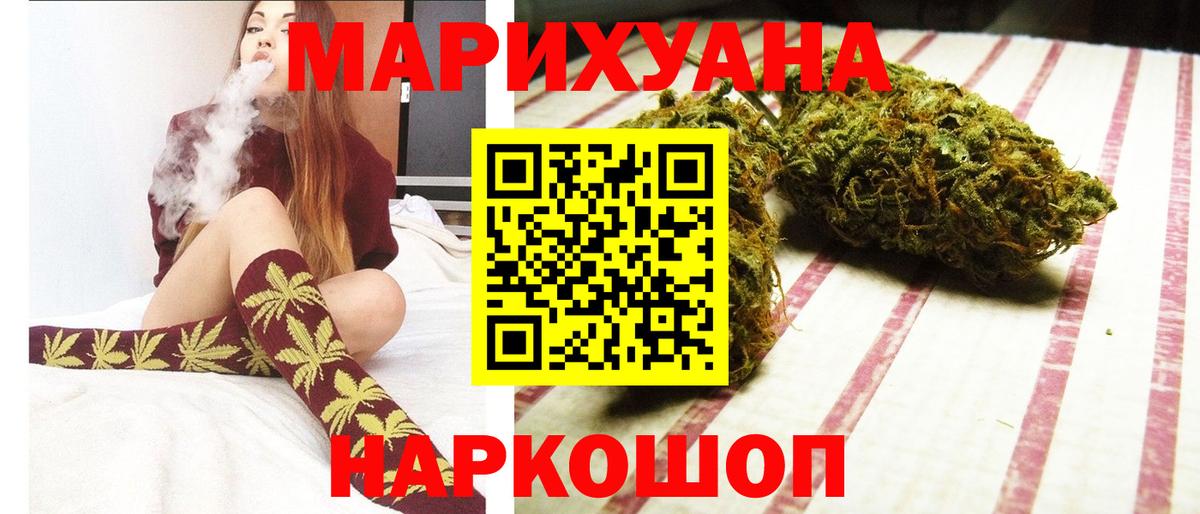 Канабис семена  МАРИХУАНА семена  Вход с VPN  Реутов 